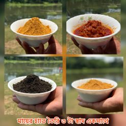 Alternative view of ৩-আইটেম ভর্তা কম্বো- ডেলিভারি চার্জ একদম ফ্রি-